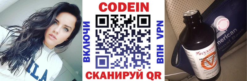 Кодеиновый сироп Lean Purple Drank купить сайты Гороховец