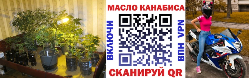 ТГК гашишное масло  Гороховец 